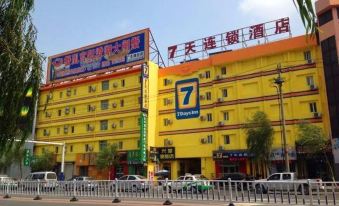 7 Days Inn (Siping Xinhua Street)