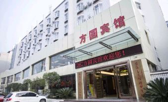 Ziyang Fangyuan Hotel