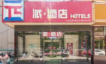 Pai Hotel (Jinan Shandong International Convention and Exhibition Center Dikou Road Branch) - Housity