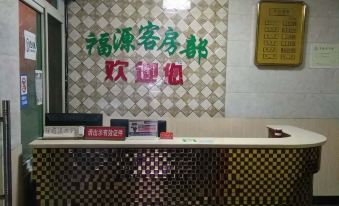 Changsha Fuyuan Rooms Department