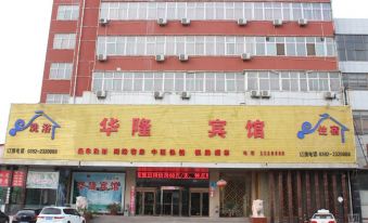 Baiyue Hualong Hotel