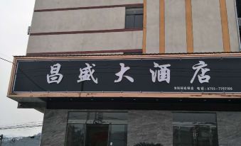 Dexing Shangrao Changsheng Hotel