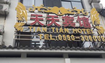 Yuzhou Tiantian Hotel