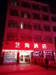 Xingping Yihai Hotel