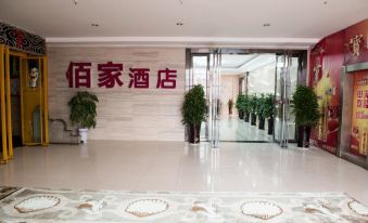 Baijia Comfort Hotel