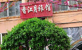 Qingdao Xiangjiangyue Hotel