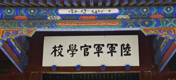 保定電力職業技術学院周辺のホテル
