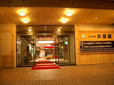 下呂温泉 木曽屋