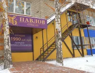 Pavlov Hotel
