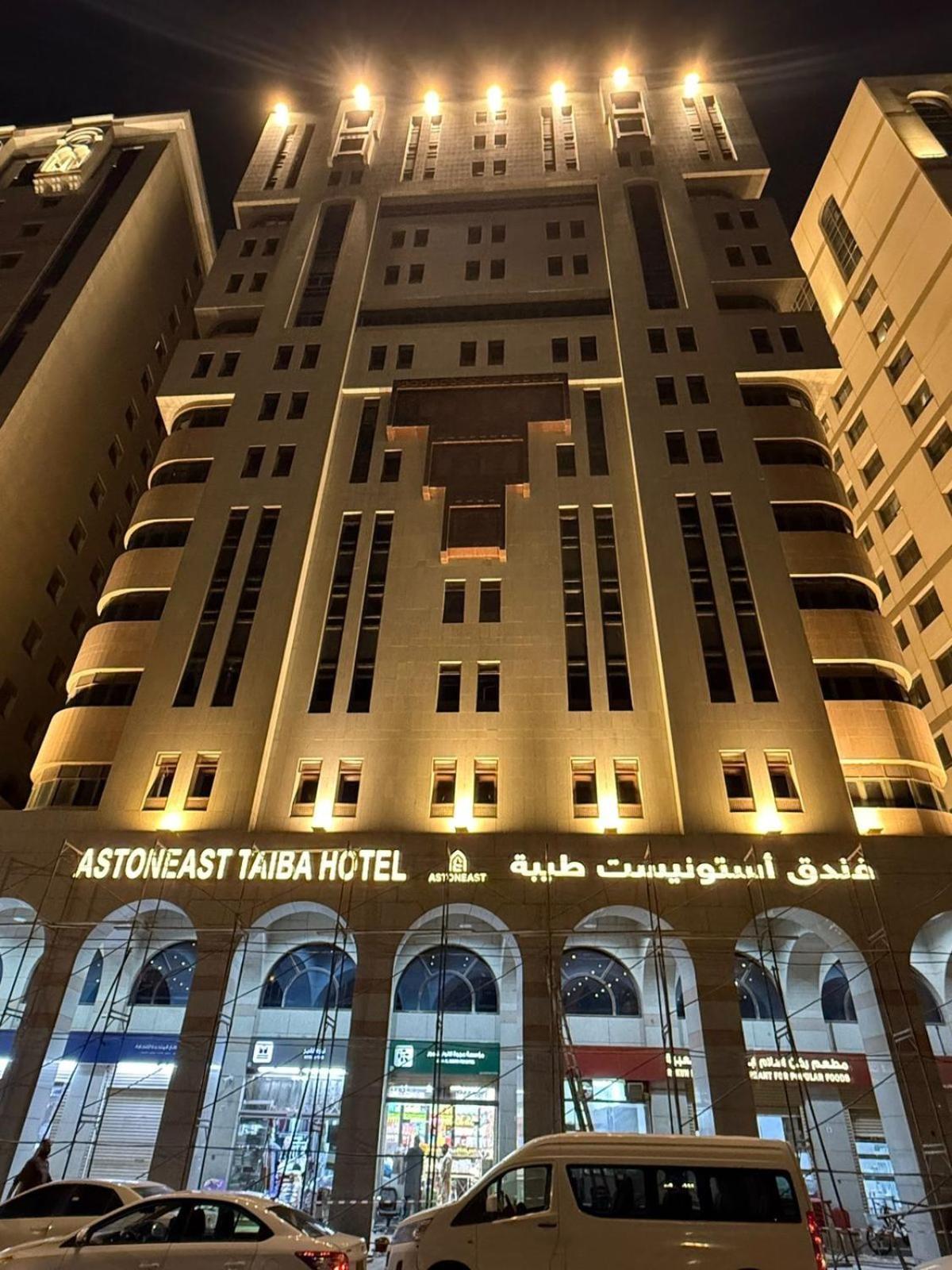 Ulasan Astoneast Taiba Hotel Ex Artal Al Alami: 26 Ulasan & Penilaian Tamu  | Trip.com