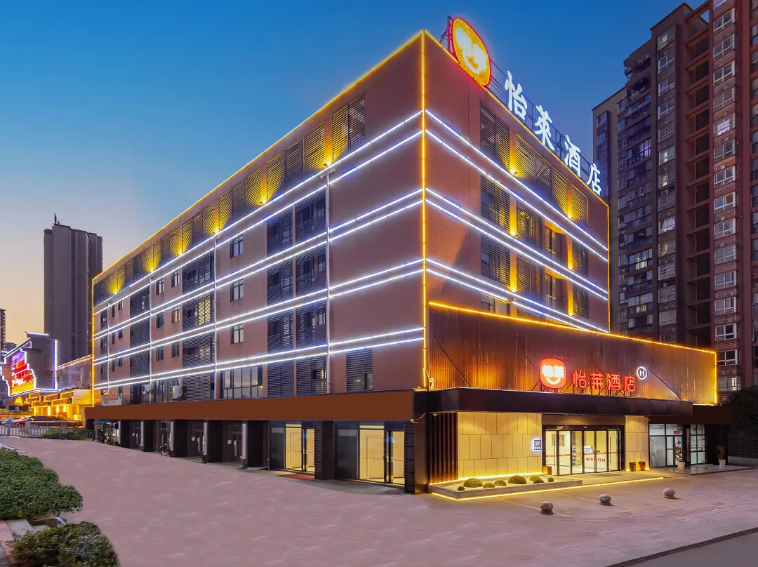 Elan Hotel - 宜昌市