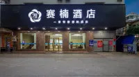 賽楠飯店(徐聞國貿廣場店) 徐聞文化廣場附近的飯店