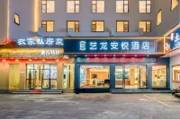 Elong Anyue Hotel (Huangshan Scenic Area South Gate Transfer Center) Hotel di 