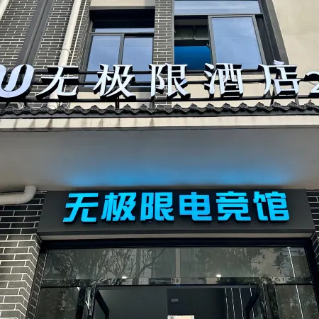 Zigui Wujixian Homestay