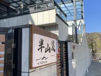 Kunming Tianma Mountain Resort mid-mountain private Tang hot spring Homestay Hotels in Fumin