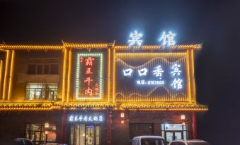 Yiningkoukouxiang Hotel