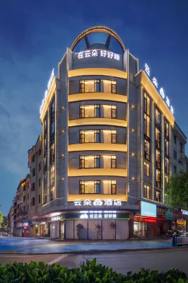 Cloud Hotel(Emerald Plaza Branch）
