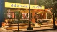 Yinian Designer Jiangjing Yisu (Guilin Liangjiang Sihu Elephant Trunk Hill Branch) Hoteles en 