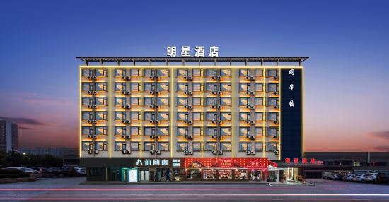โรงแรมสตาร์