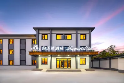 Baiyulan Hotel (Baoding Huadian University of Science and Technology Beiguo Xianxia Tianxia Branch) Hotels in Baobai Shopping Plaza/Beiguo Future Mall