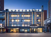 Yanji · Yuexiangli | The Beauty of The East Artist Hotel
