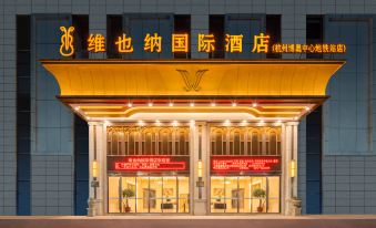 Vienna International Hotel (Hangzhou Boao Center Subway Station)