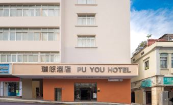 Puyou Hotel (Xiamen Zhongshan Road Gulangyu Wharf Branch)