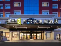 Home2 Suites by Hilton Harbin Central Street Hotel di 