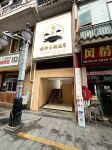 Sandu Yuexuan Themed Homestay