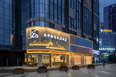 Yunzhong Yashshe · Private Tang Hotel (Leshan High-speed Railway Station Branch) Hotels in 