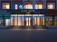 YI JIA HOTEL Koktokay İlçesi otelleri