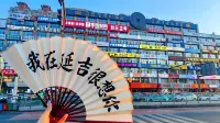 Yunyin Thermoceline Scenic Travel Cinema Homestay Отели в г. 