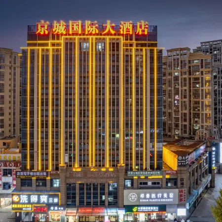 Jingcheng International Hotel Отели в г. Ниндоу