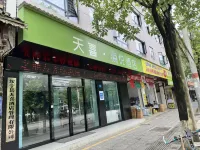 Haiyou Hotel (Fuyang Funing Bus Terminal)