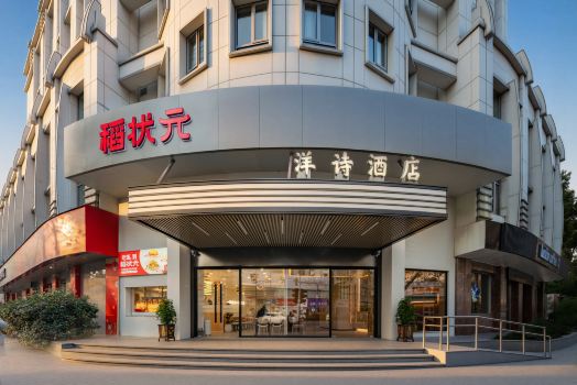 Yangshi Hotel (West Lake Scenic Area)