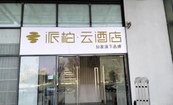 Motel 168 (Kunshan Qianjin East Road International Convention and Exhibition Center)