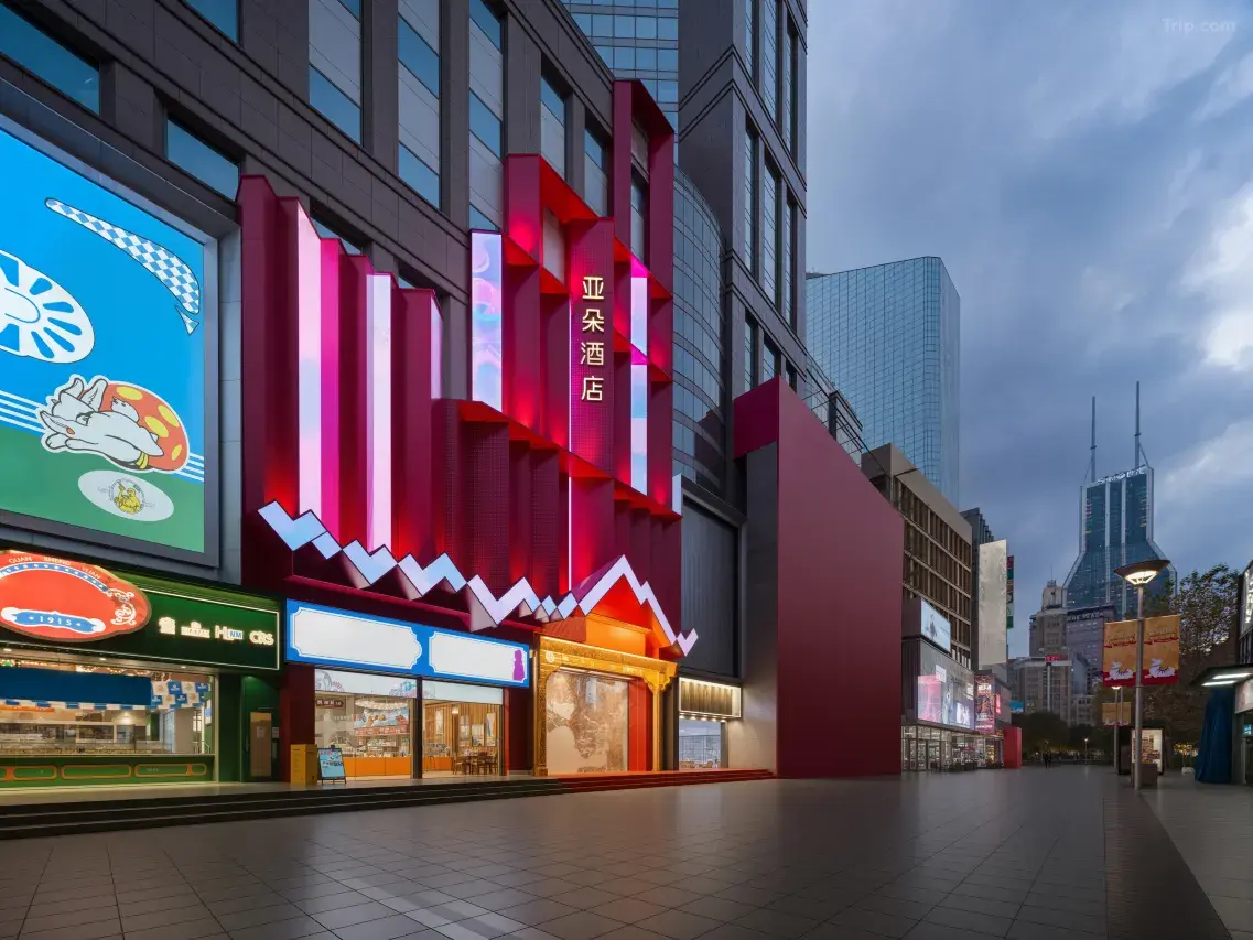 Atour Hotel Shanghai Bund Landmark Plaza|上海