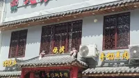 Luohe Nuanju Hotel