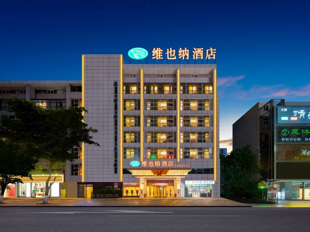 Vienna Hotel - Chongqing