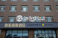 Homehotel(YiningWenzhouGoujiHuochezhan