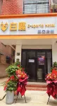 Bailu E-sports Homestay