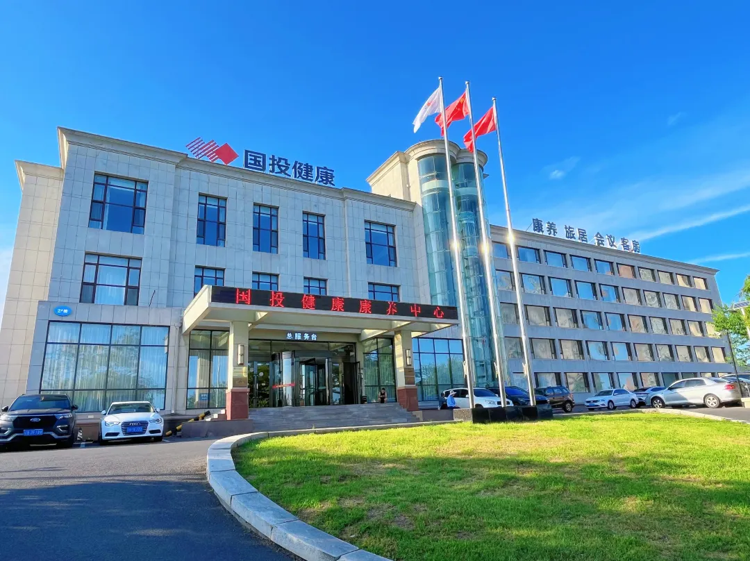 Guotou Health Care Center Hotel - Dalian