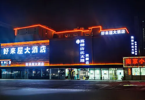 Haolaiwu Grand Hotel (Baoding Gaobeidian Baigou International Trade City)