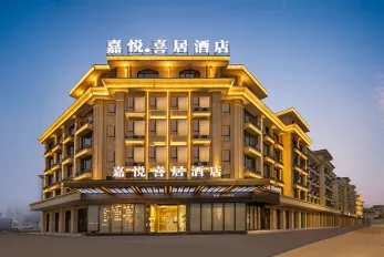 Jiayue Xiju Hotel (Yiwu Suxi Heart)
