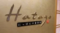 銀座多美迎高級天然溫泉飯店（多美迎・御宿野乃 飯店集團）