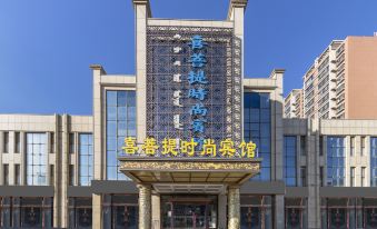 Xiputi Fashion Hotel (Baotou Quanye Mall Central Hospital)