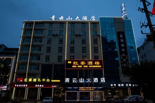 定南青雲山大酒店
