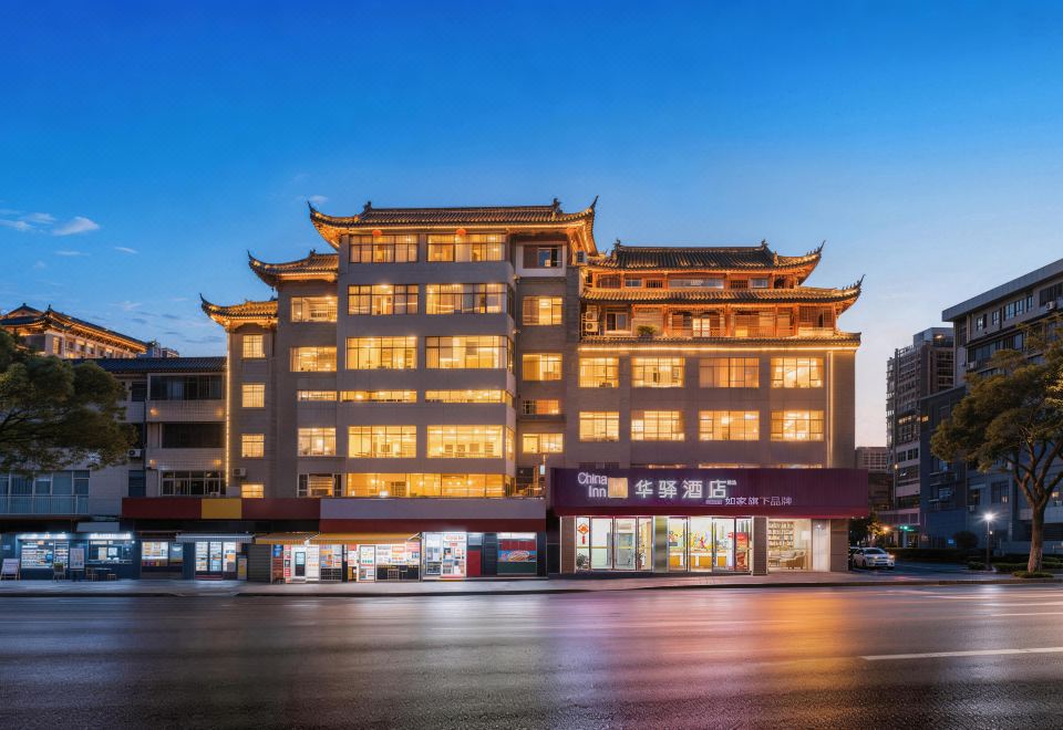 Home Inn Huayi Hotel (Wudangshan Jingqu Rukou Road) - Housity