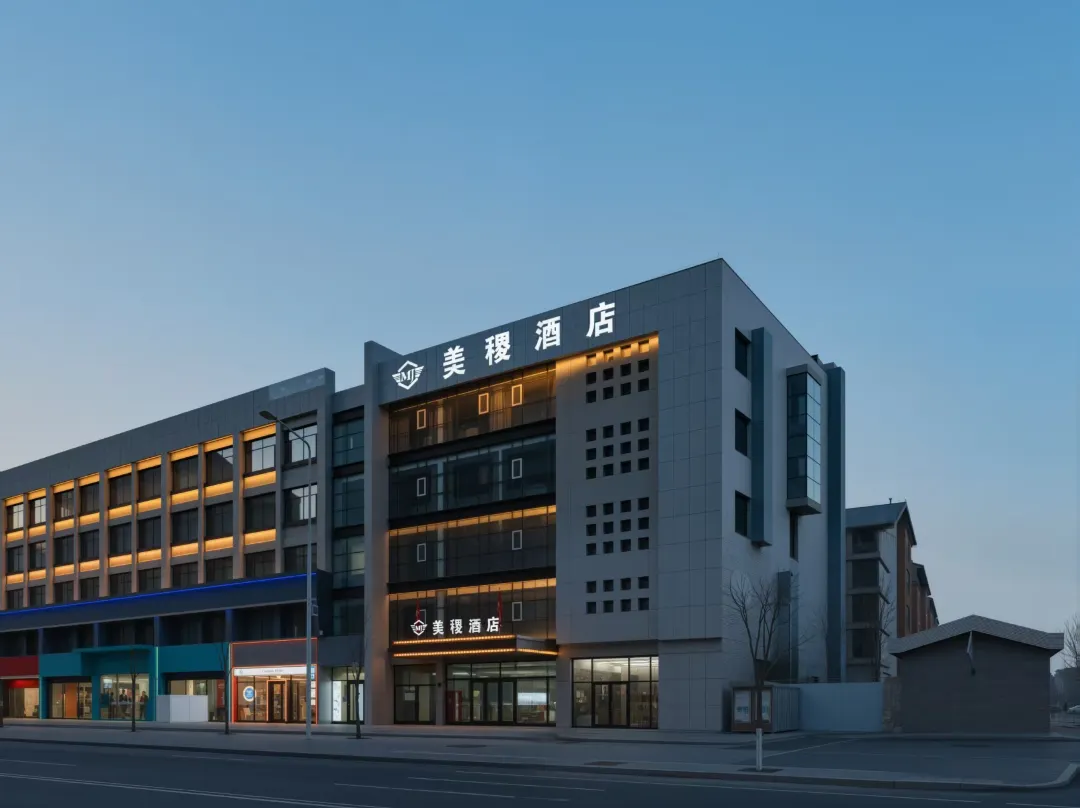 Haoxiang Qingju Hotel - 呼和浩特市