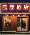 盛茂智慧酒店